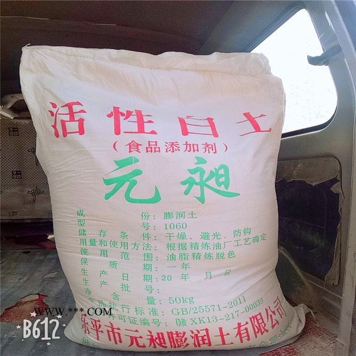 现货供应食用活性白土 食用活性白土批发  油脂脱色剂批发 吸附剂图2