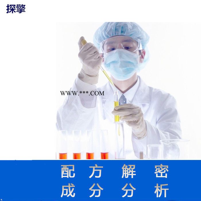 皮革废水脱色剂配方还原成分检测  探擎科技图6