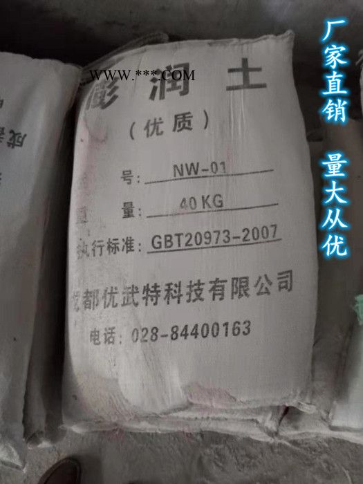 特价 供应 二聚酸膨润土市场图2
