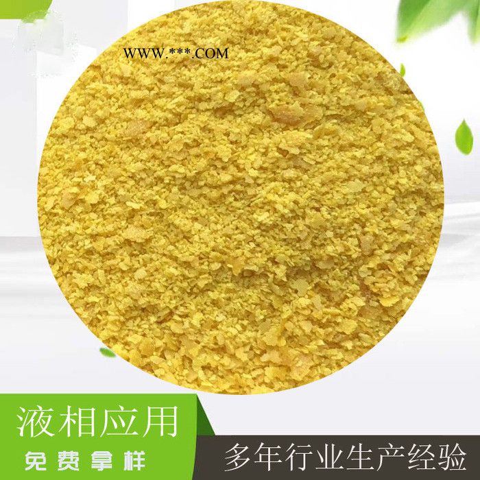 废水脱色剂 聚合氯化铝 饮用水澄清剂游泳池絮凝剂 免费拿样图2