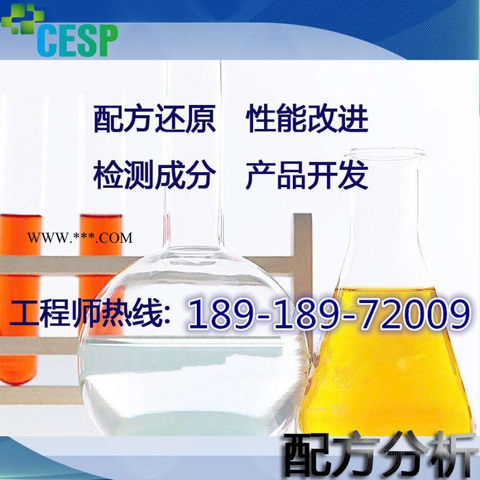 污水处理脱色剂配方还原成分分析图2