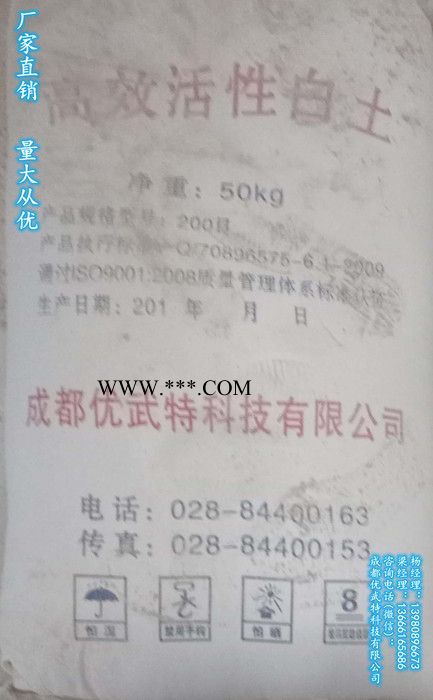 [厂家品质保证] [量大从优] 高效活性白土 用作脱色剂图5