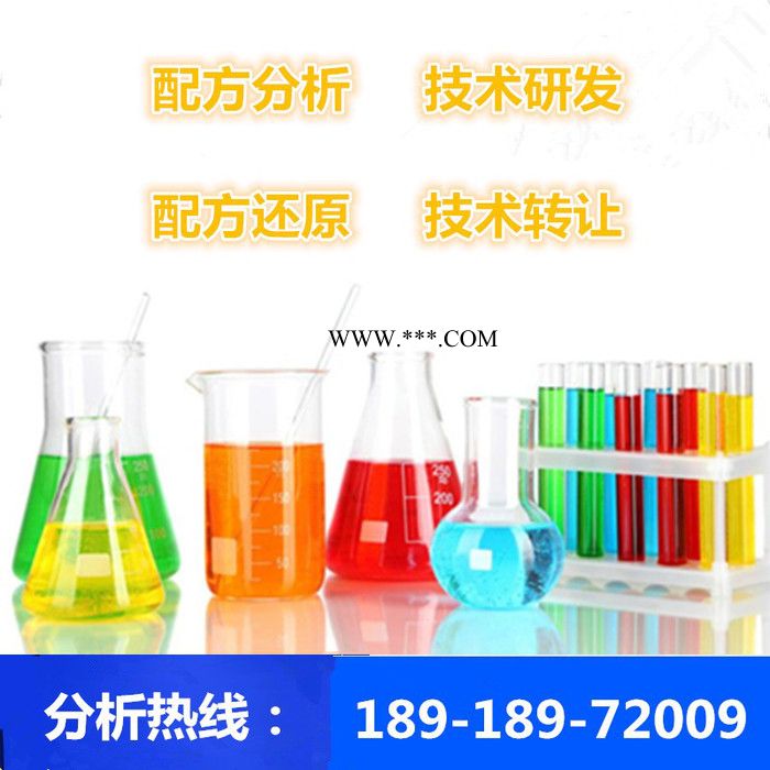 印染废水脱色剂配方还原成分检测 探擎科技图6