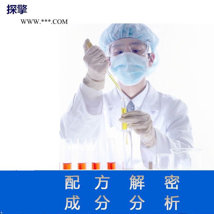 印染废水脱色剂配方还原成分检测 探擎科技图4
