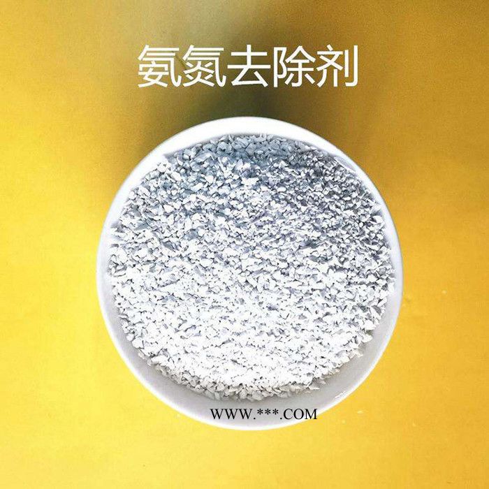 立净   印染废水脱色剂 氨氮去除剂现货 生活污水杀菌剂图6