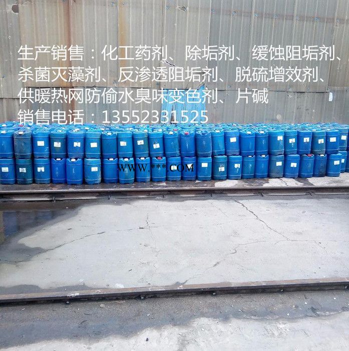生产聚源蓝星JY33-2009 净水剂 污泥沉降剂 脱色絮凝剂 污水处理剂图5