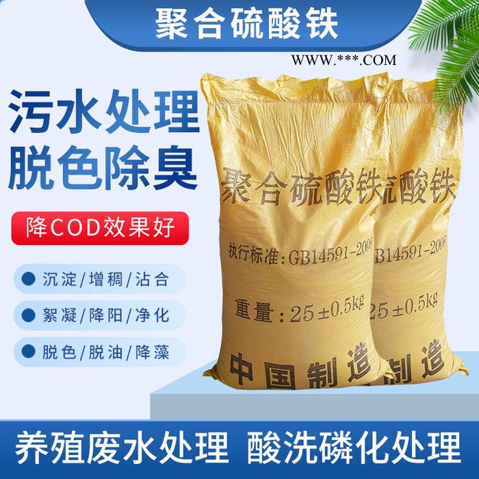 水处理药剂 污水处理脱色剂除磷剂 乐邦环保优势货源图3