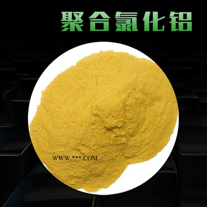 pac洗砂印染造纸净水材料 电厂废水处理用聚合氯化铝 废水脱色剂 量大从优图7