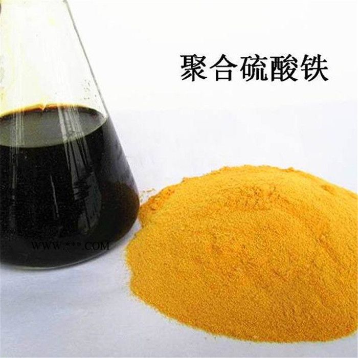 宏源供应聚合硫酸铁 污水处理高效絮凝剂 高效水处理絮凝剂除磷脱色剂厂家图1