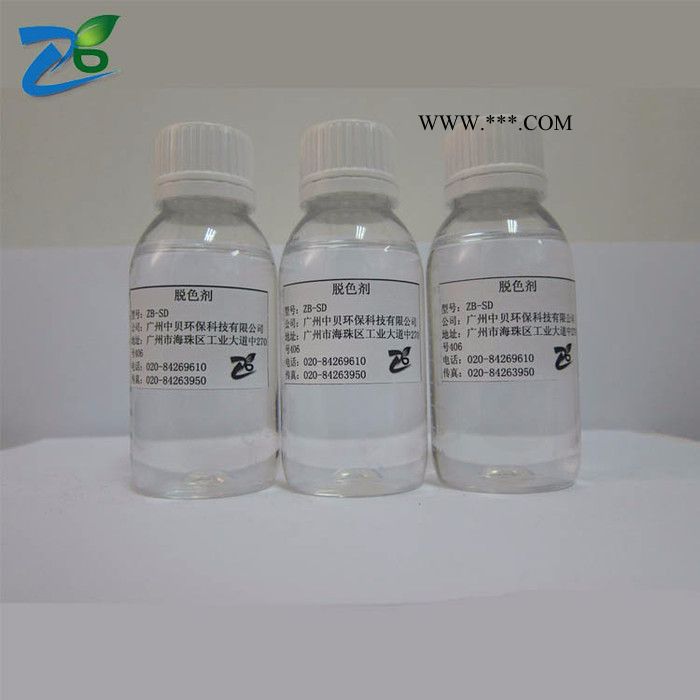 经销批发印染纺织污水脱色剂 印染污水专用 **东莞惠州深圳图2