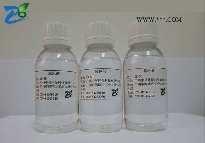 脱色剂** 广东印染污水脱色/染料污水脱色 高效脱色剂图2
