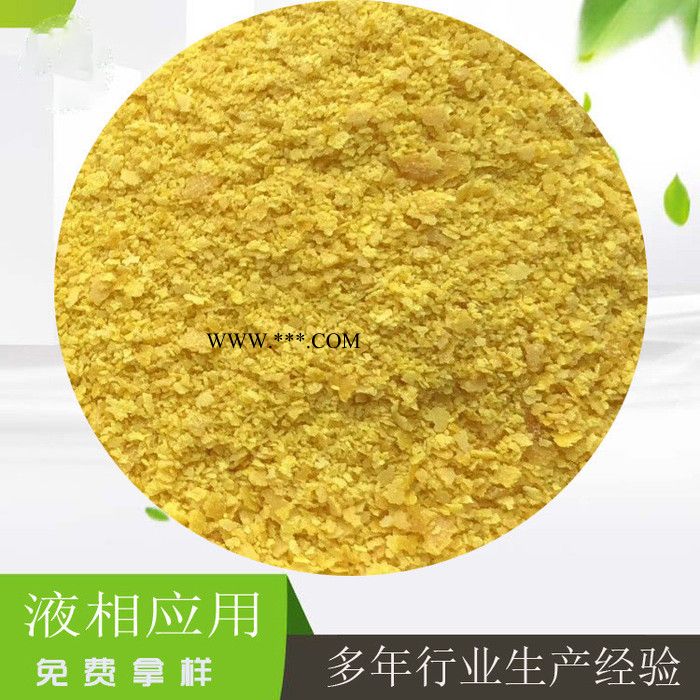 pac洗砂印染造纸净水材料 净水絮凝剂固体聚合氯化铝 废水脱色剂 厂家图6