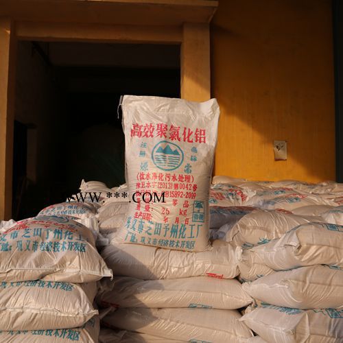 厂家生产 聚合氯化铝 絮凝剂 PAC净水处理药剂 废水脱色剂24% 26%含量可定制图2