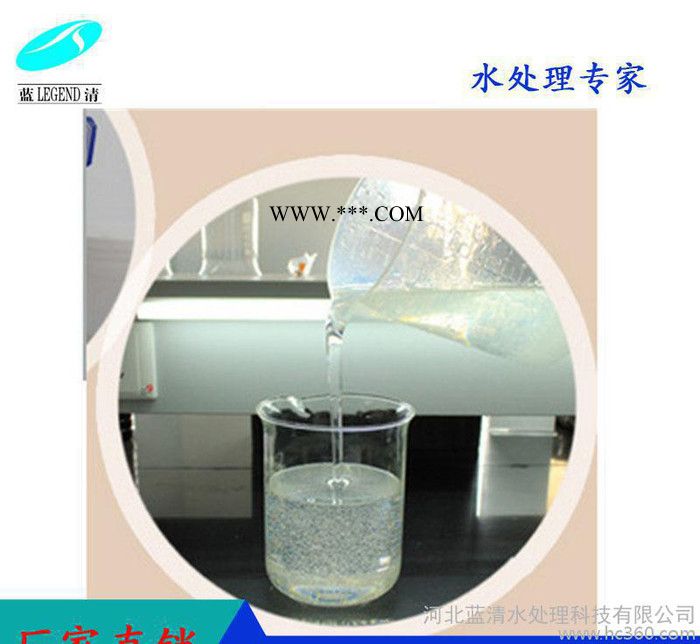 【脱色絮凝剂】cod去除剂印染水水剂高效脱色剂高效絮凝剂图1