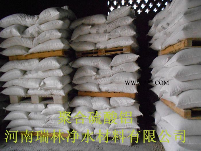 盐城瑞林牌各种 【聚合硫酸铝滤料】品质保障+淮阴【聚合硫酸铝滤料】生产厂家图7