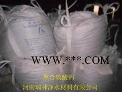 盐城瑞林牌各种 【聚合硫酸铝滤料】品质保障+淮阴【聚合硫酸铝滤料】生产厂家图5