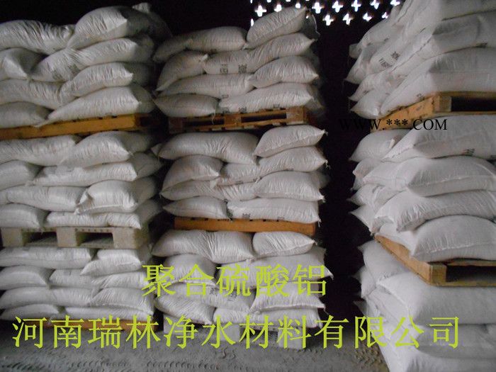 盐城瑞林牌各种 【聚合硫酸铝滤料】品质保障+淮阴【聚合硫酸铝滤料】生产厂家图8