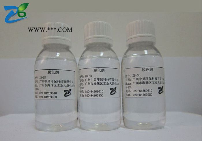脱色剂** 浙江印染污水脱色/染料污水脱色 高效脱色剂图2