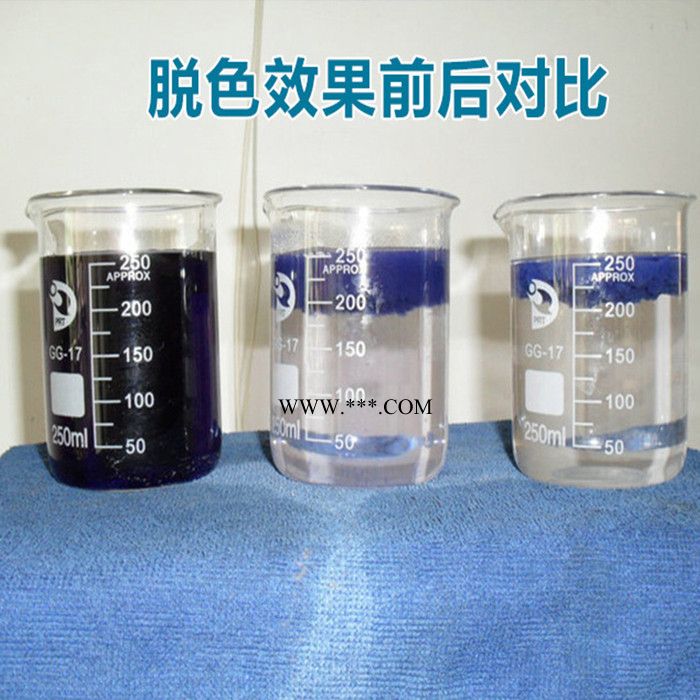 广东博芳环保高效印染污水脱色剂 5秒快速脱色 针对有色三高废水 试样免费