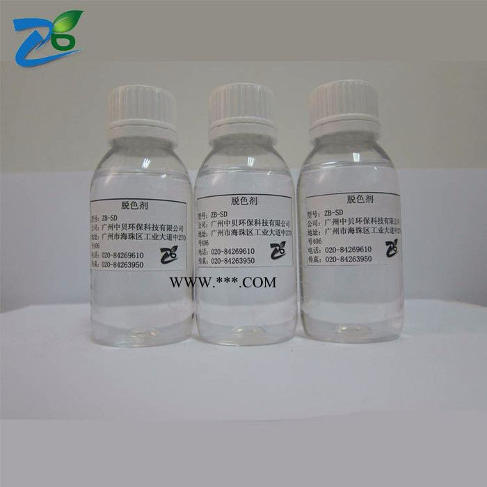 供应脱色剂 东莞深圳印染污水脱色 水处理高效脱色剂图2