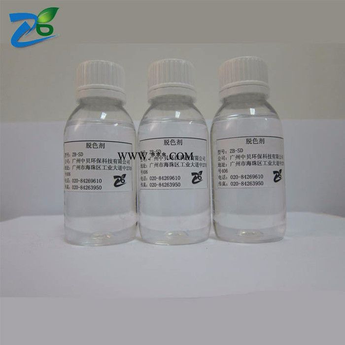 供应**高效脱色剂 净水剂 东莞惠州深圳印染污水脱色专用图3