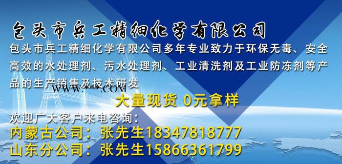 兵工精细 污水脱色剂 污水处理剂 **图2