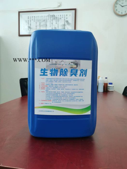 生物除臭剂厂家 工业除臭 养殖厂除臭图5