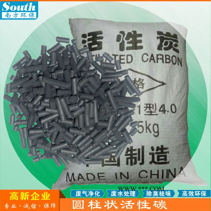 直销圆柱形活性碳吸附剂 工业有机废气空气净化 水处理脱色净化过滤填料图4
