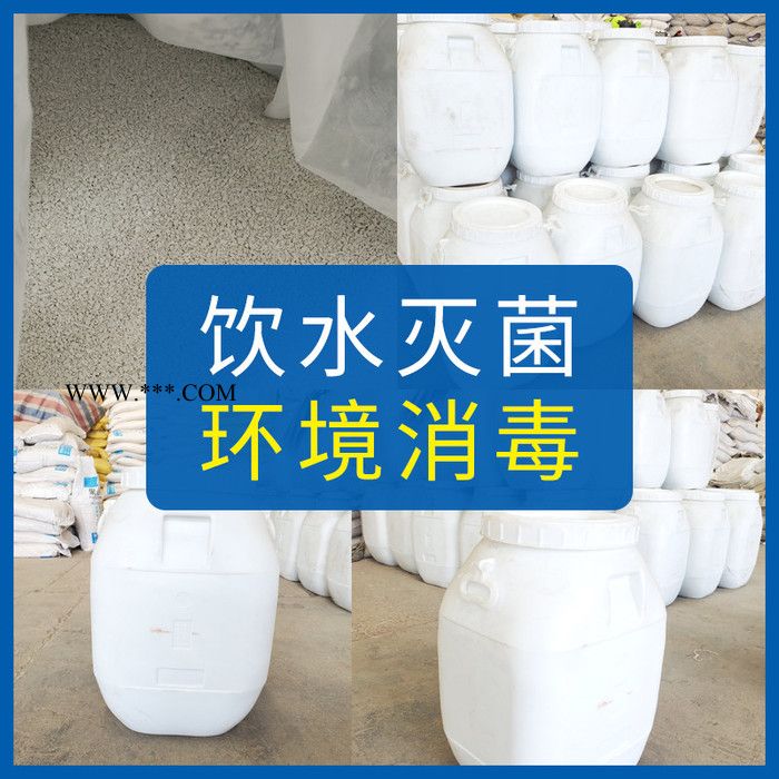 漂白精 广盛供应水处理次氯酸钙消毒灭菌剂 棉麻纺织漂白脱色剂图3