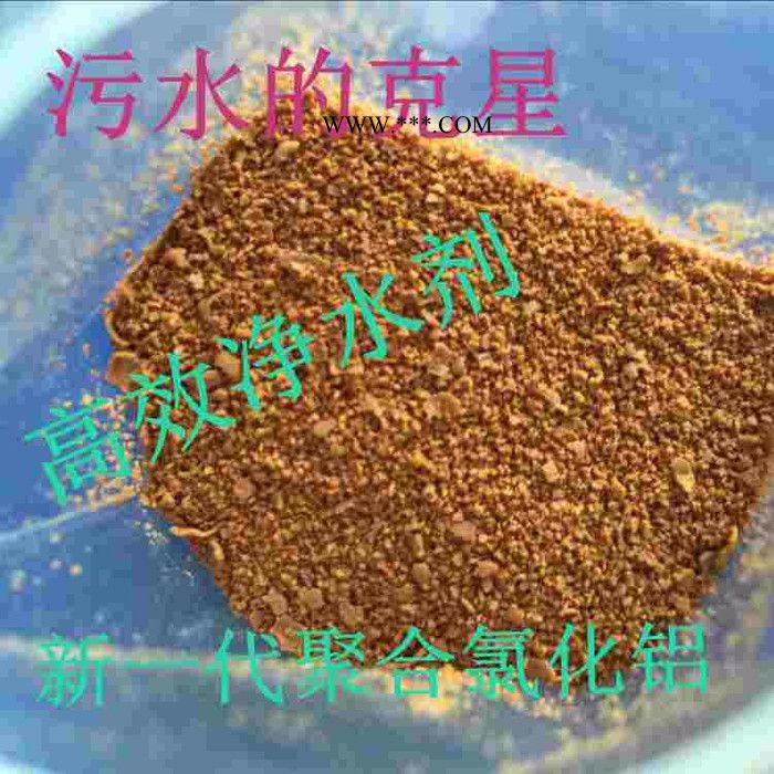 供应各种废水净化剂|水处理药剂|聚氯化铝|聚丙烯酰胺|废水脱色剂 废水净化剂，水处理药剂种类图3