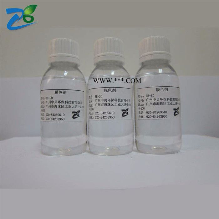 厂家推荐高效污水脱色剂 江门染料污水脱色专用 污水净水剂图3