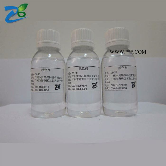 供应脱色剂 东莞深圳惠州染料污水脱色 水处理高效脱色剂图3