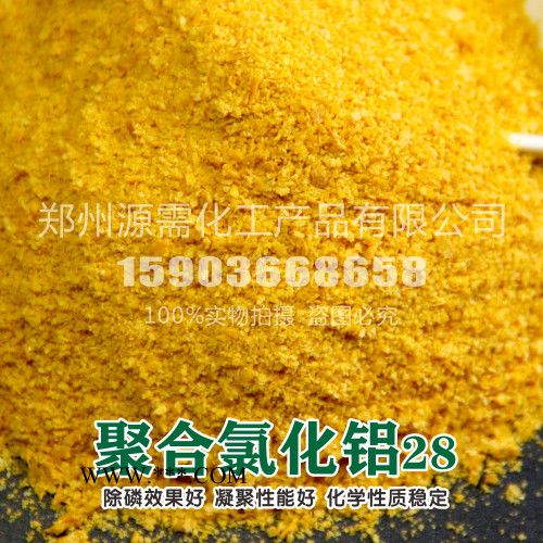 江苏句容地毯厂污水处理专用聚合氯化铝厂家净水絮凝剂PAC脱色剂图3