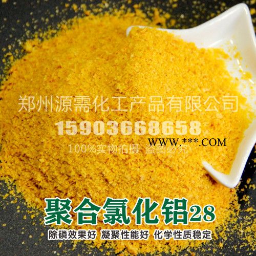 江苏句容地毯厂污水处理专用聚合氯化铝厂家净水絮凝剂PAC脱色剂图2