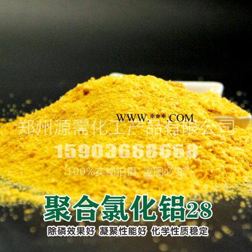 江苏句容地毯厂污水处理专用聚合氯化铝厂家净水絮凝剂PAC脱色剂图6