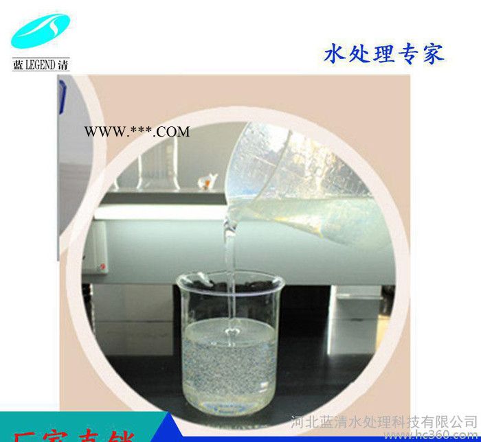 污水脱色剂脱色絮凝剂COD去除剂印染水脱色剂河北蓝清脱色剂图1