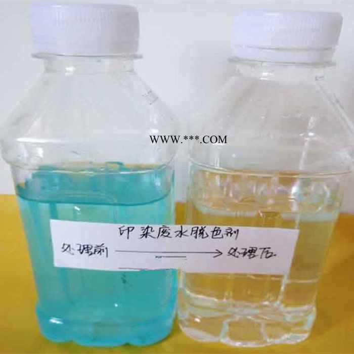 鑫中科技-高效脱色絮凝剂 可用于含生化系统废水脱色处理 高效脱色剂生产厂家图2