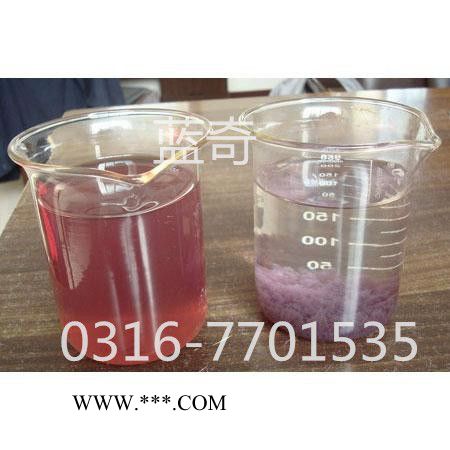 蓝奇液体 脱色剂河北 廊坊脱色剂 河间脱色剂 河间高效脱色剂 高效脱色剂0图1