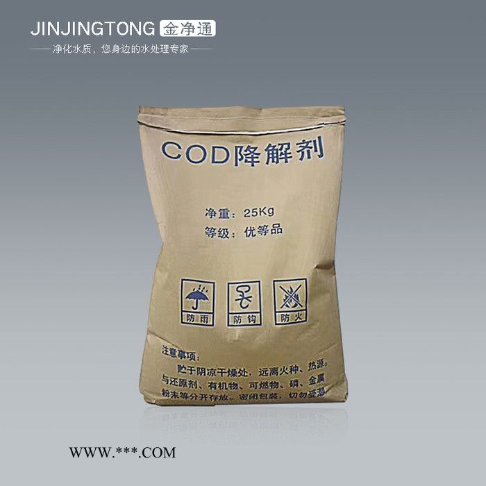 武清COD去除剂净水剂应急处理净水剂图2