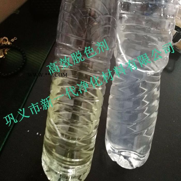 供应新一代液体脱色剂，脱色絮凝剂，污水除色剂，纺织印染污水净化剂，造纸污水净化剂图4