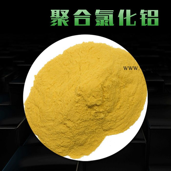 聚合氯化铝pac沉淀剂 净水絮凝剂固体聚合氯化铝 废水脱色剂 免费拿样图2