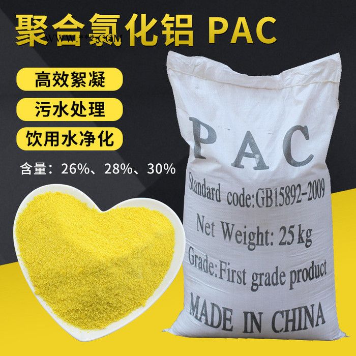 聚合氯化铝pac沉淀剂 净水絮凝剂固体聚合氯化铝 废水脱色剂 免费拿样图4