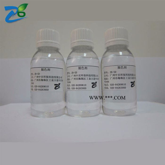 经销批发印染纺织污水脱色剂 水处理专用 **珠海江门清远图3
