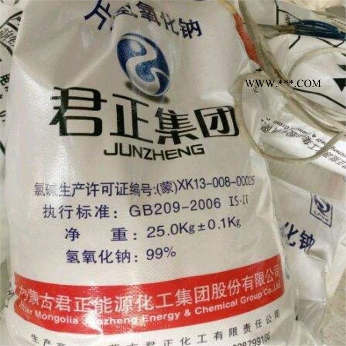 山东英出片碱99%**食品添加剂 现货供应图8