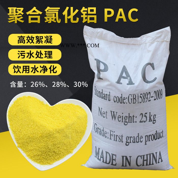 工厂污水处理药剂 净水絮凝剂固体聚合氯化铝 废水脱色剂 规格齐全图5