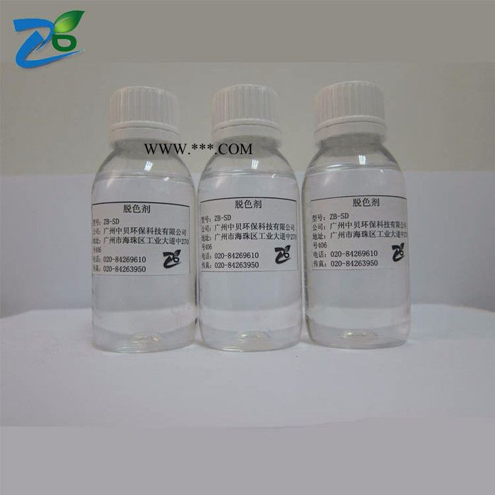 专业供应高效污水脱色剂 中山印染纺织行业专用污水脱色剂图3