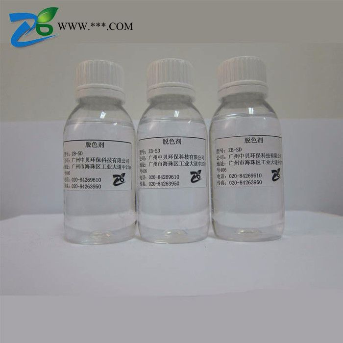 厂家推荐高效污水脱色剂 江门印染污水脱色专用 污水净水剂图3