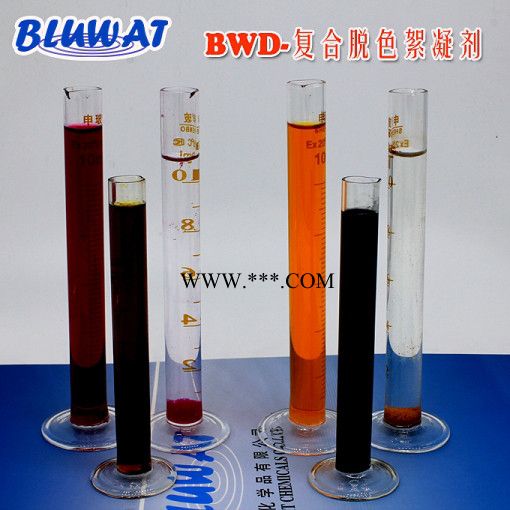 无锡蓝波BWD-复合脱色剂 脱色絮凝剂图3