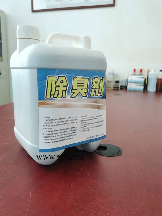 生物除臭剂厂家 工业除臭 养殖厂除臭 污水除臭图4