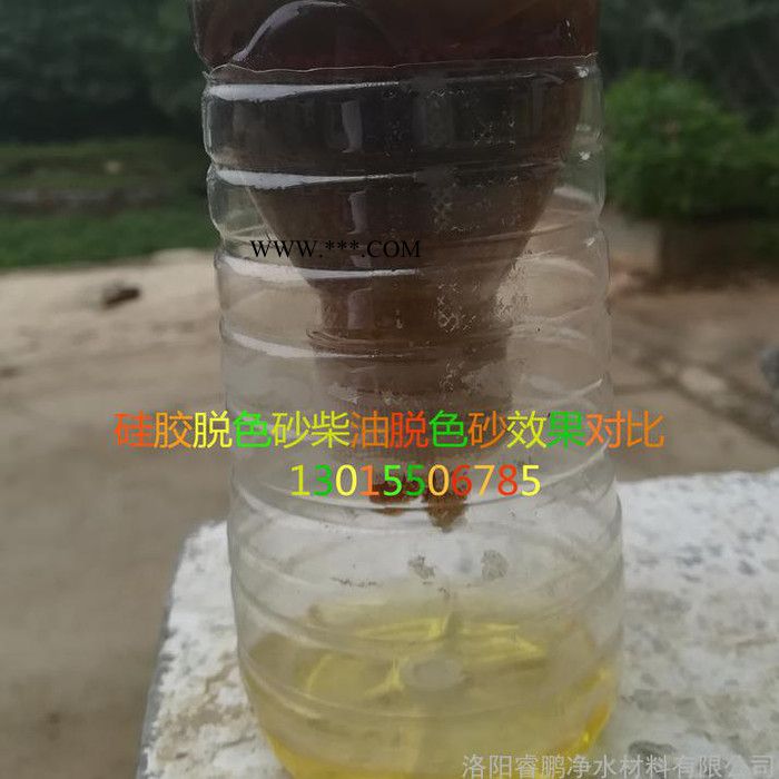 硅胶脱色砂 柴油脱色砂 化工脱色剂睿鹏净化**图7